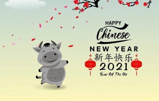Поздравляем наших коллег с Китайским Новым Годом!