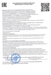 Фибриллярный Коллаген Декларация о Соответствии