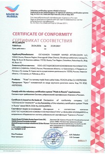Certificate Made in Russia