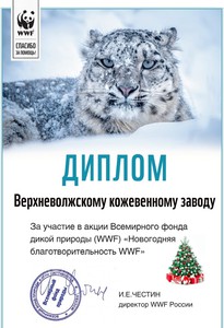 WWF Россия