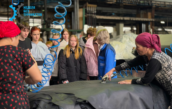 15 апреля 2026 года ООО «Осташковская кожевенная мануфактура» приняло участие во Всероссийской апрельской акции «Неделя без турникетов»