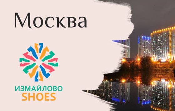 Representatives of JSC Volga tannery visited Izmaylovo shoes 2025 exhibition